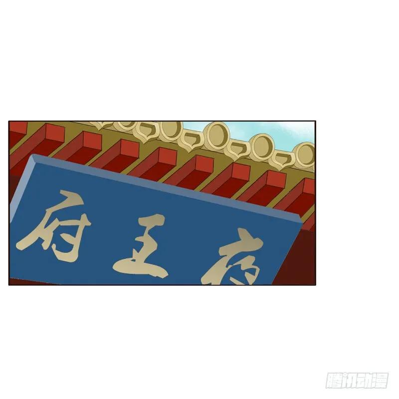《通灵妃》（外）曾孙 第4页