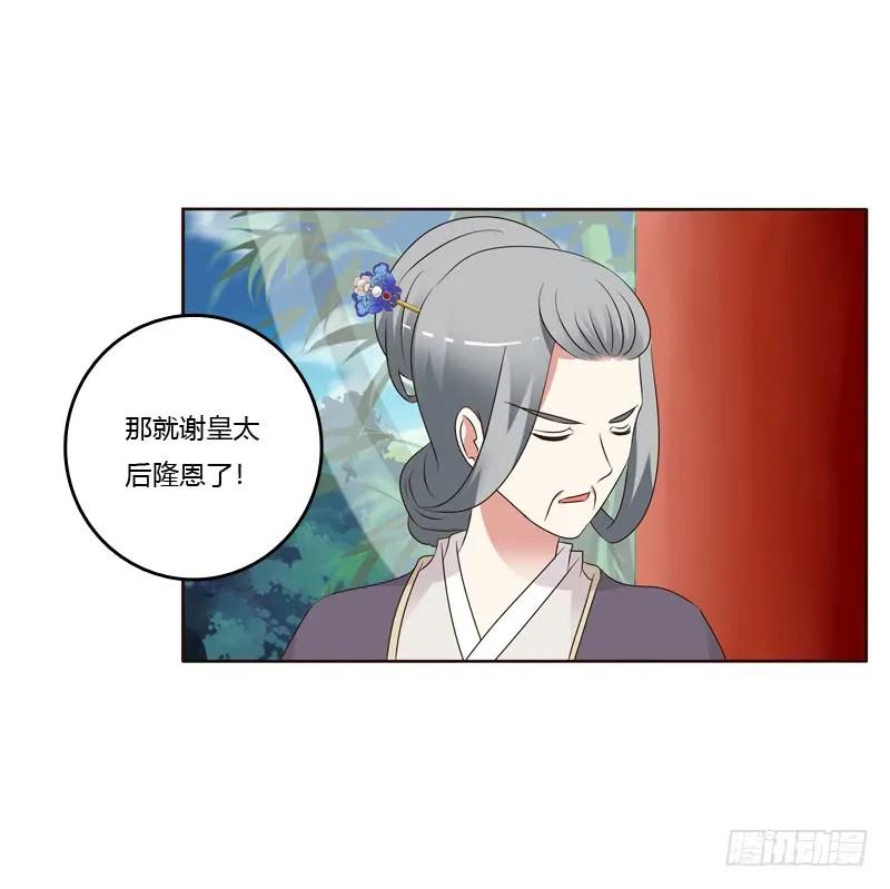 《通灵妃》（外）曾孙 第35页