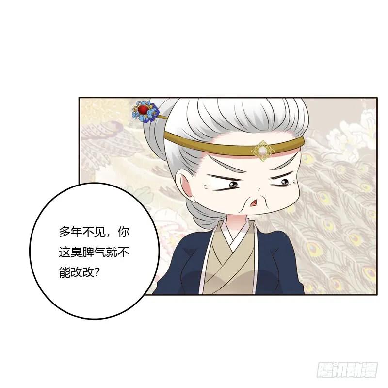 《通灵妃》（外）曾孙 第30页