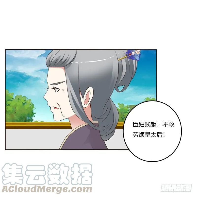 《通灵妃》（外）曾孙 第13页