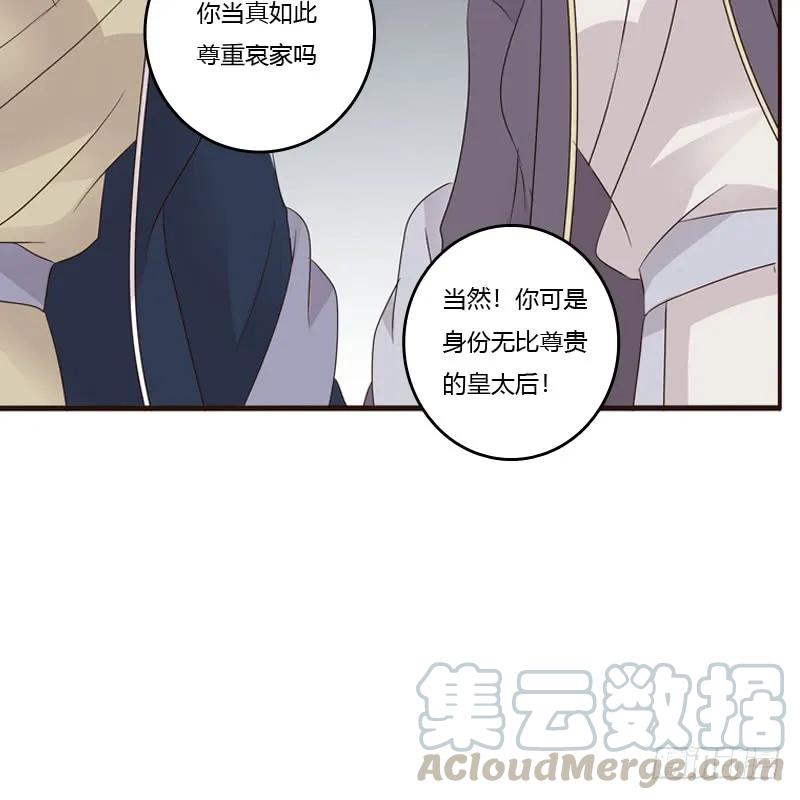 《通灵妃》（外）曾孙 第17页