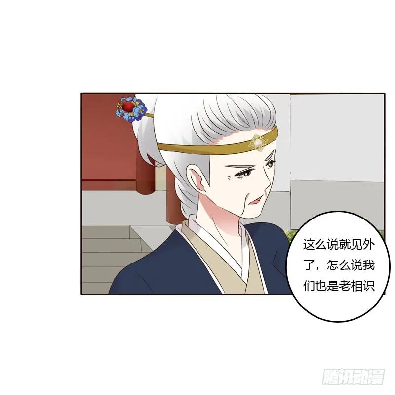 《通灵妃》（外）曾孙 第14页