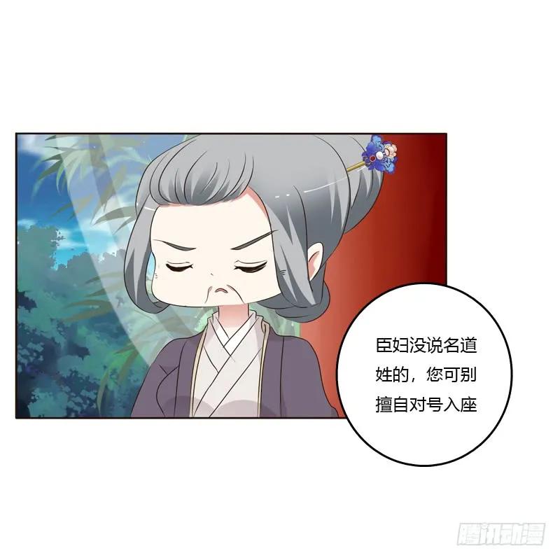 《通灵妃》（外）曾孙 第27页
