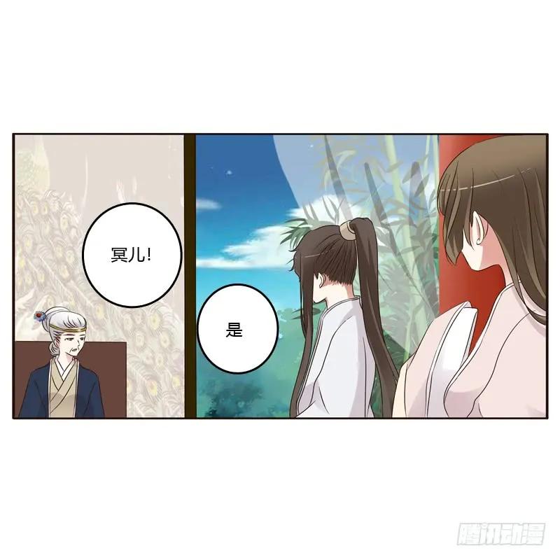 《通灵妃》（外）曾孙 第36页