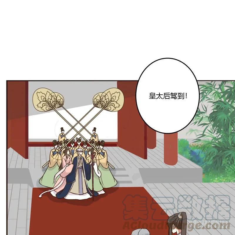 《通灵妃》（外）曾孙 第5页