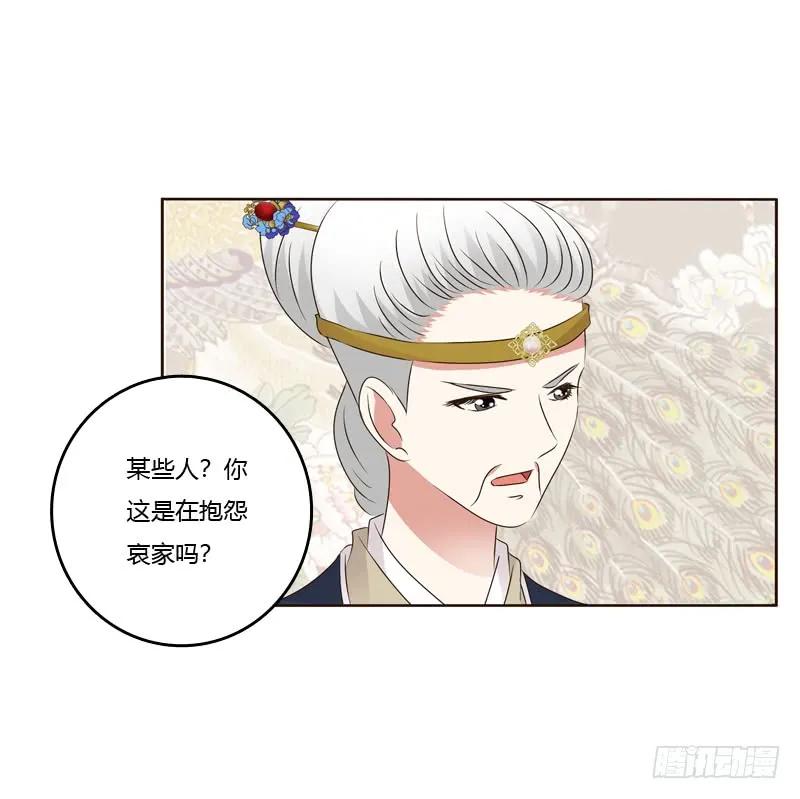 《通灵妃》（外）曾孙 第26页