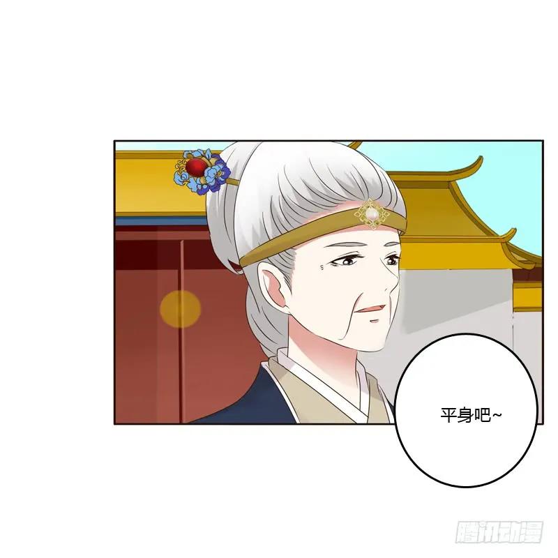 《通灵妃》（外）曾孙 第10页