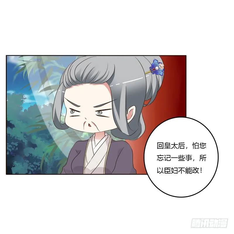 《通灵妃》（外）曾孙 第31页