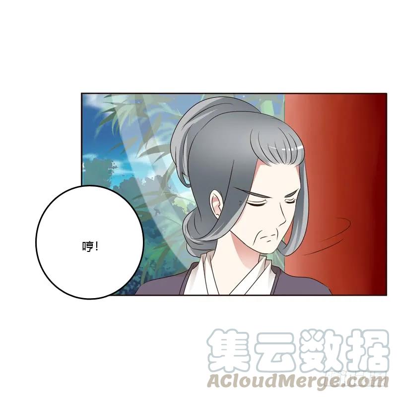《通灵妃》生孩子的计划 第21页