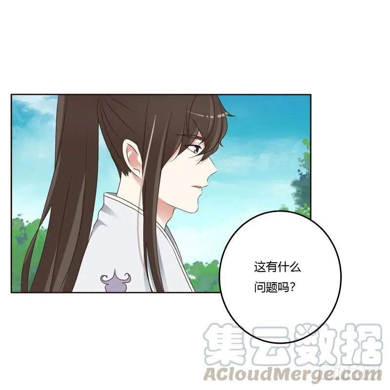 《通灵妃》生孩子的计划 第41页
