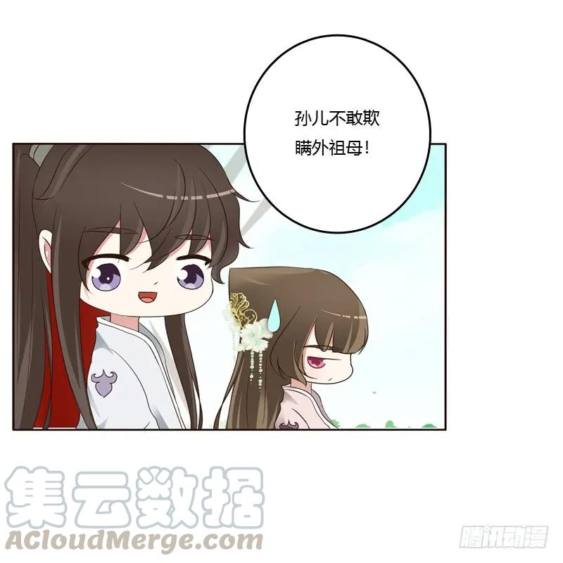 《通灵妃》生孩子的计划 第29页