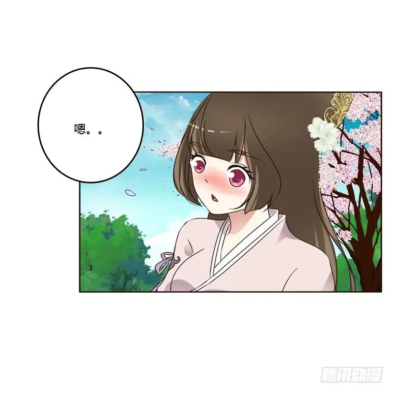 《通灵妃》生孩子的计划 第40页