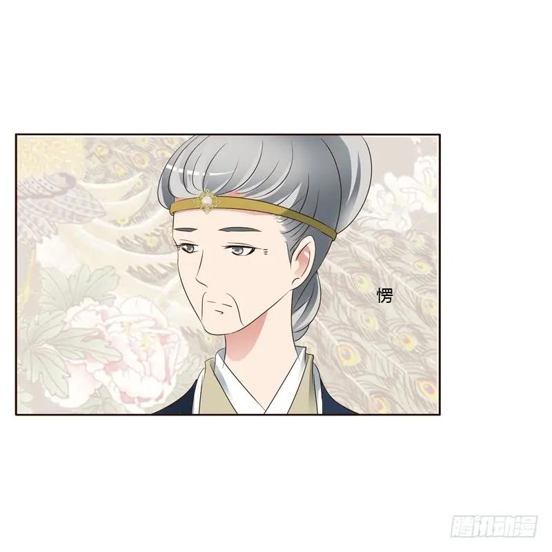 《通灵妃》生孩子的计划 第20页