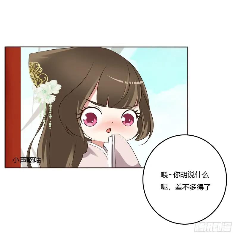 《通灵妃》生孩子的计划 第24页
