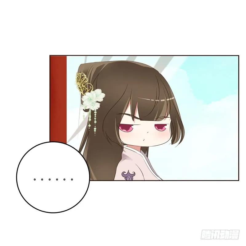 《通灵妃》生孩子的计划 第26页