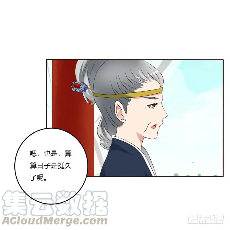 《通灵妃》生孩子的计划 第5页