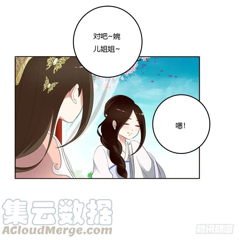 《通灵妃》生孩子的计划 第17页