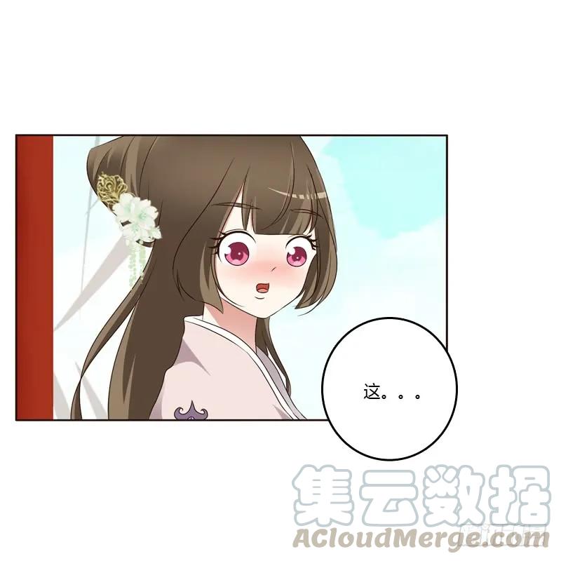 《通灵妃》生孩子的计划 第13页