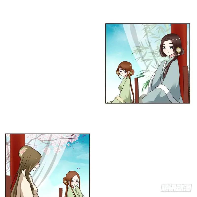 《通灵妃》生孩子的计划 第11页