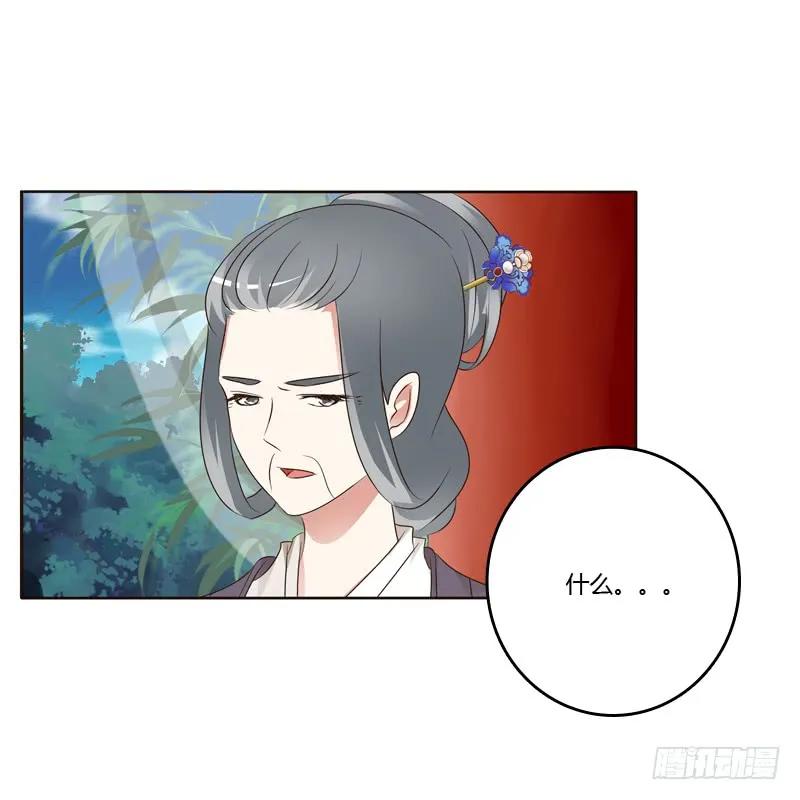 《通灵妃》生孩子的计划 第10页