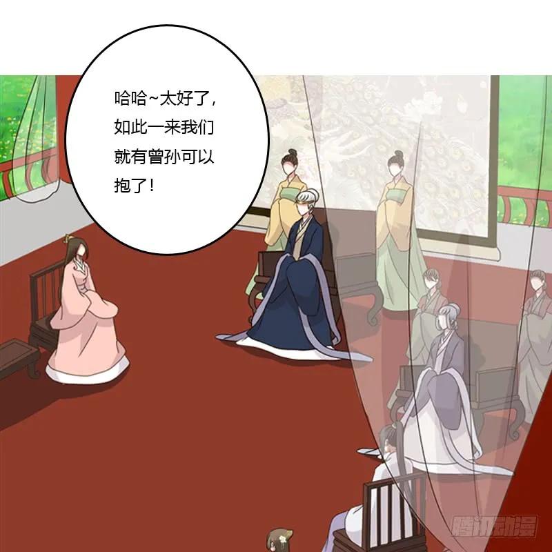 《通灵妃》生孩子的计划 第32页