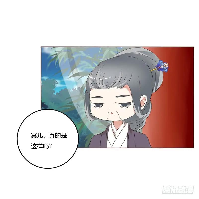 《通灵妃》生孩子的计划 第28页