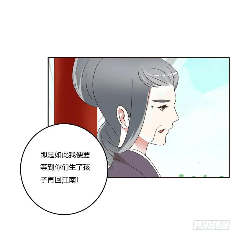《通灵妃》生孩子的计划 第30页
