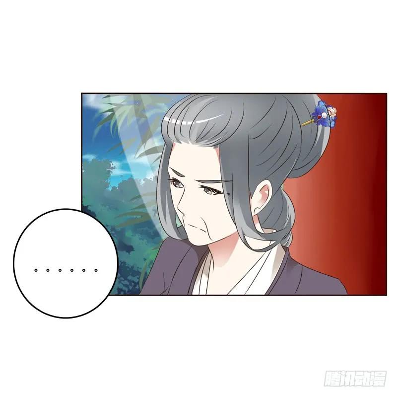 《通灵妃》生孩子的计划 第14页