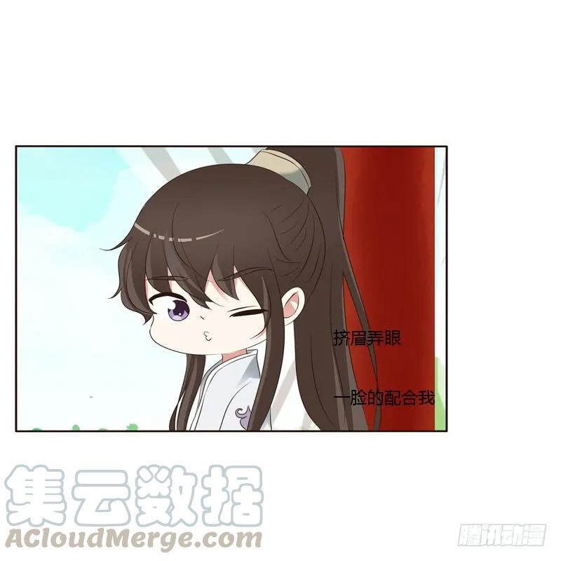 《通灵妃》生孩子的计划 第25页