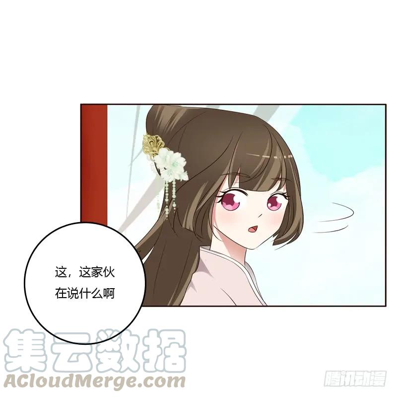 《通灵妃》生孩子的计划 第9页