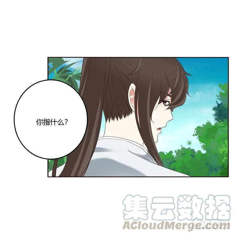 《通灵妃》生孩子的计划 第37页