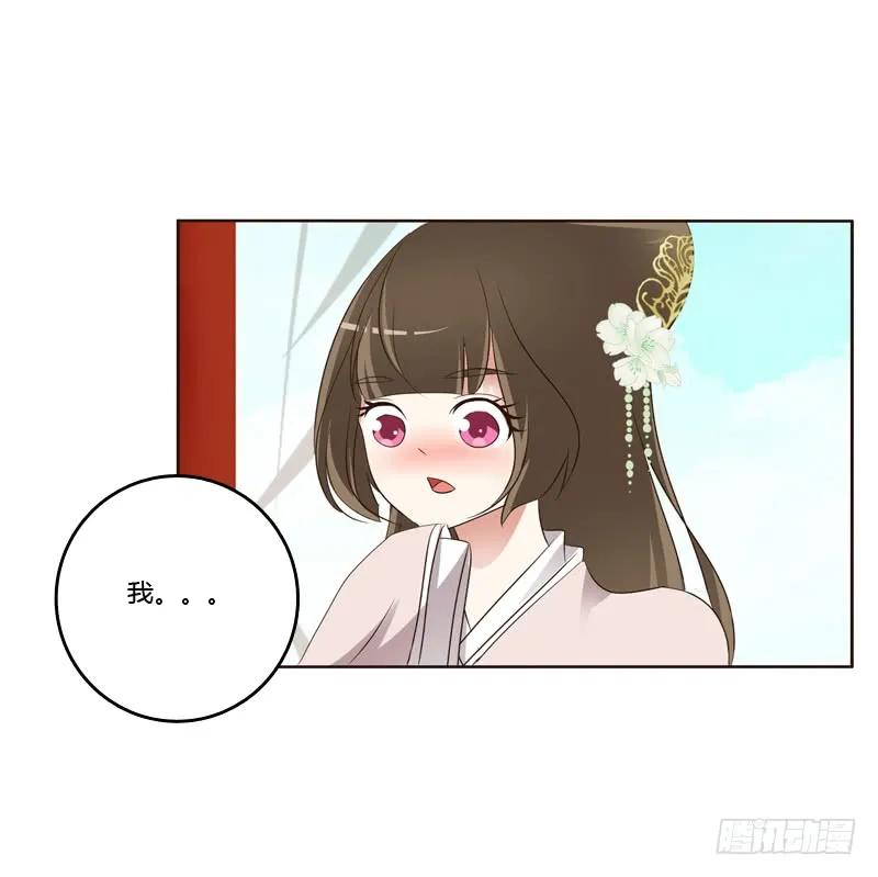《通灵妃》生孩子的计划 第19页