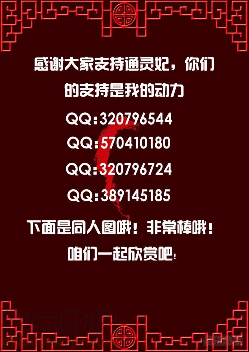 《通灵妃》原由 第19页