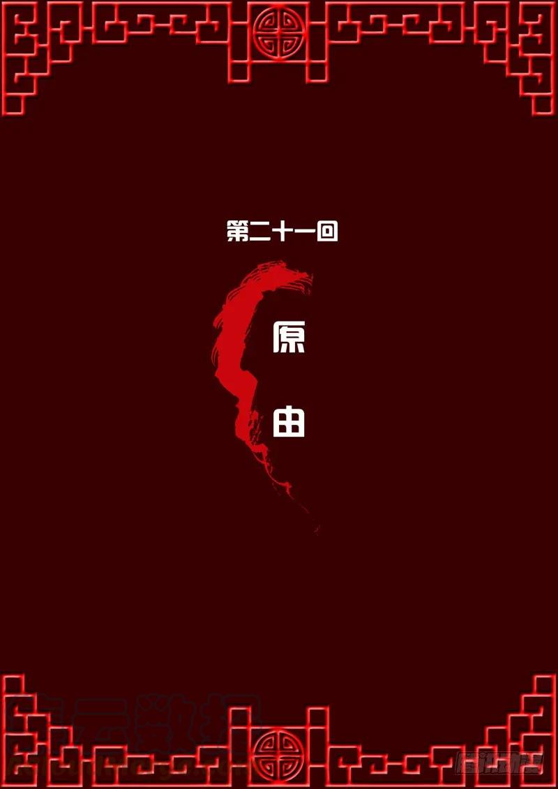《通灵妃》原由 第1页