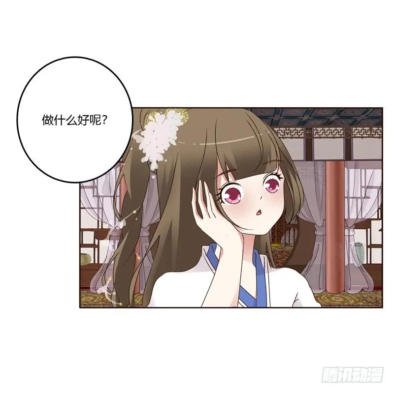 《通灵妃》给王爷做礼物 第26页