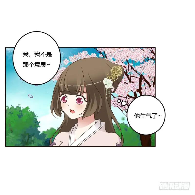 《通灵妃》给王爷做礼物 第4页