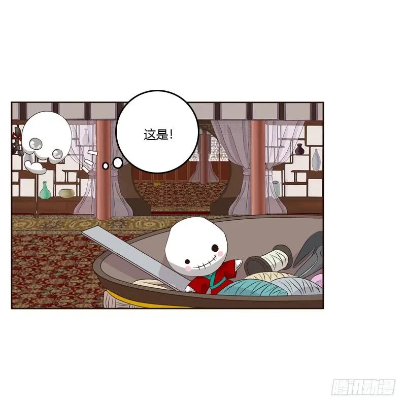 《通灵妃》给王爷做礼物 第32页