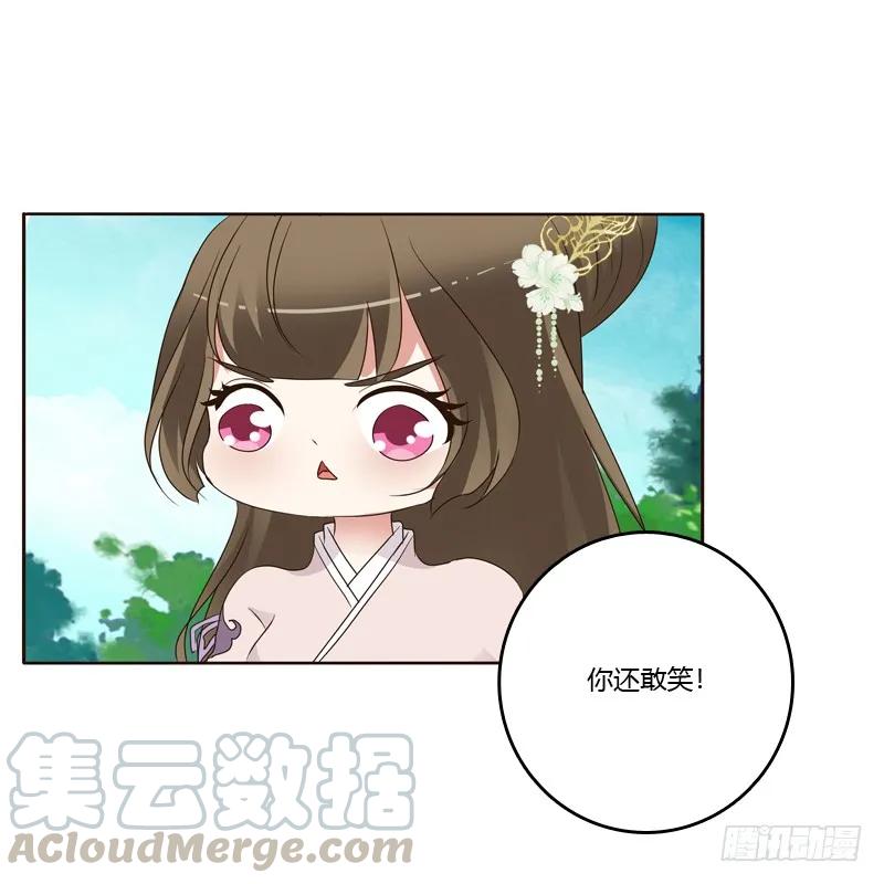 《通灵妃》给王爷做礼物 第17页