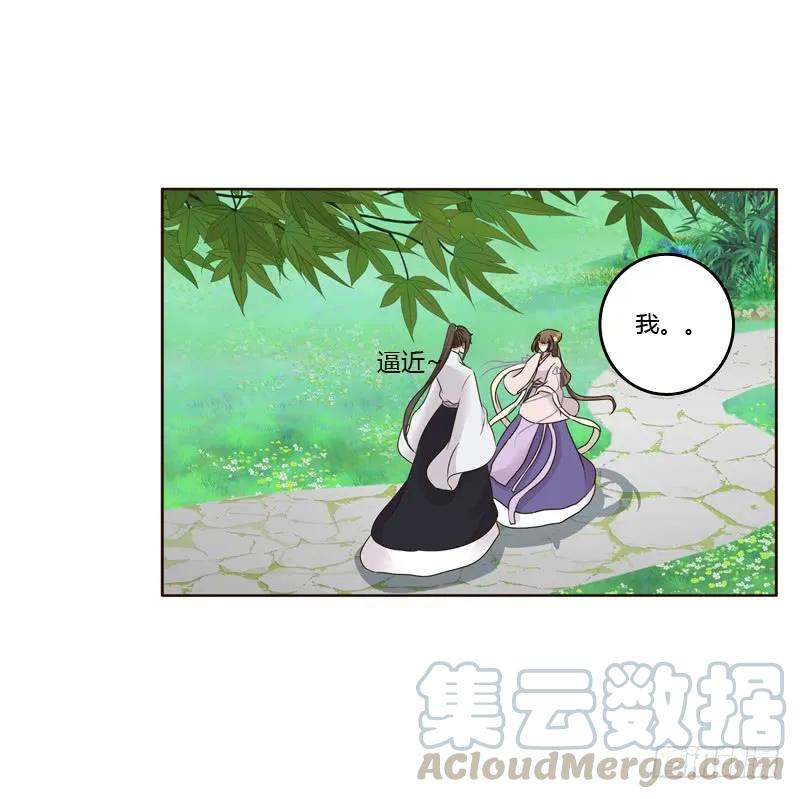 《通灵妃》给王爷做礼物 第5页