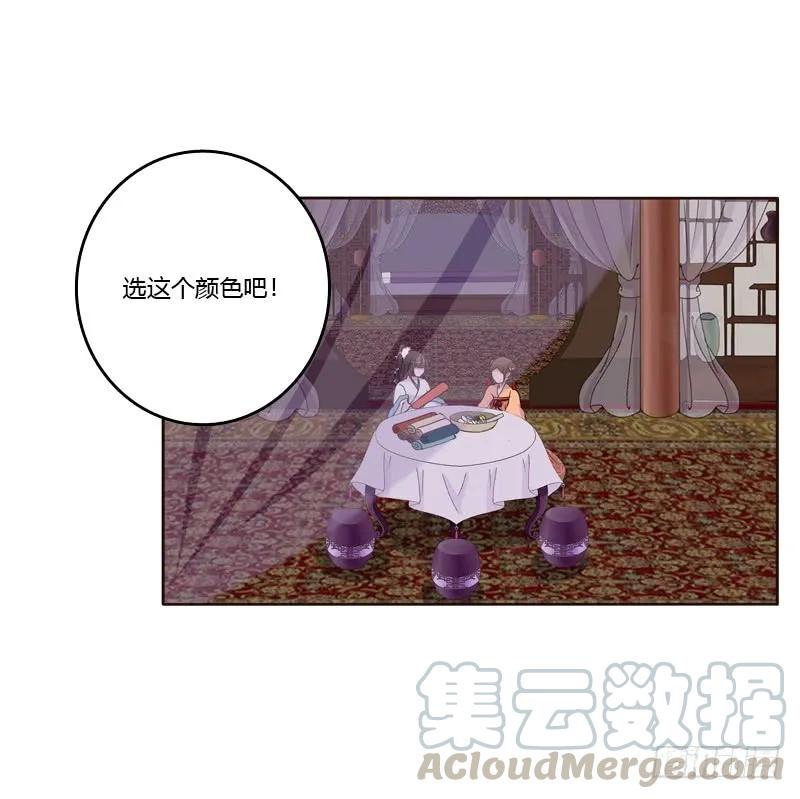 《通灵妃》给王爷做礼物 第37页
