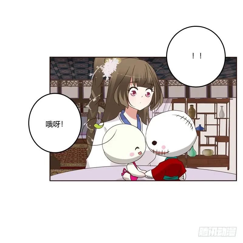 《通灵妃》给王爷做礼物 第35页