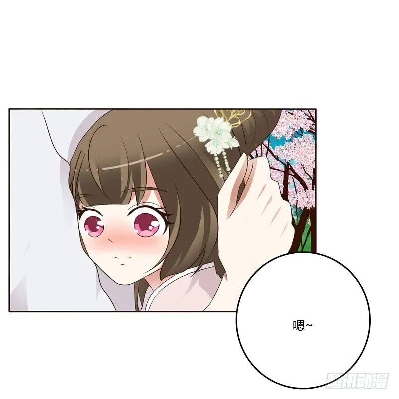 《通灵妃》给王爷做礼物 第22页