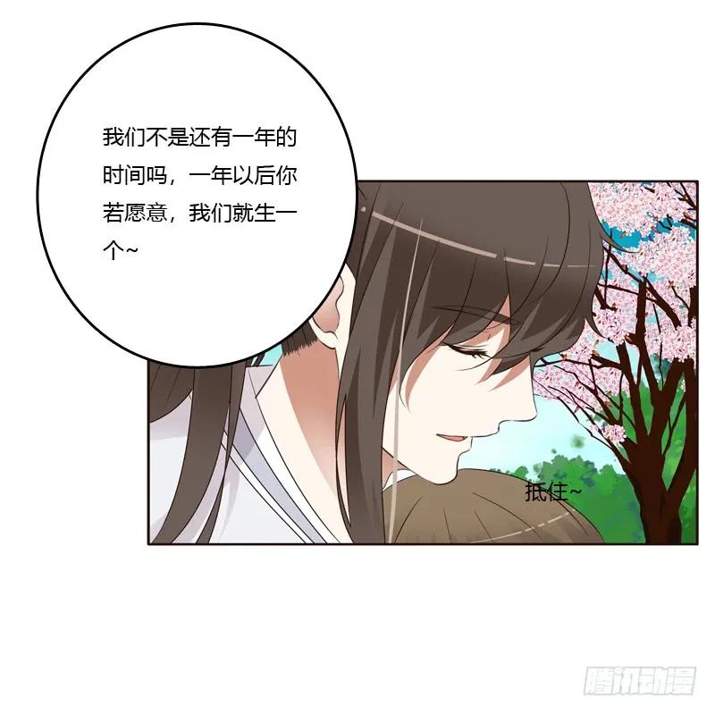 《通灵妃》给王爷做礼物 第19页
