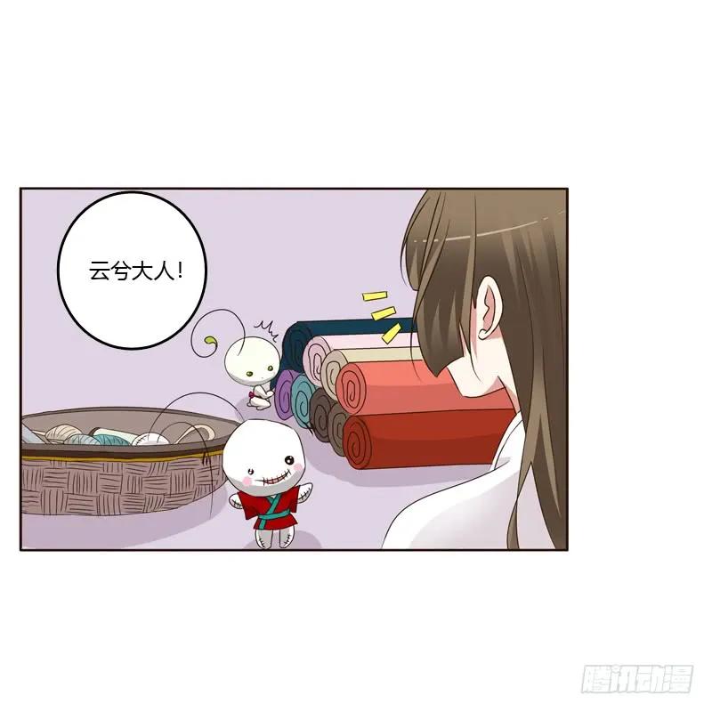 《通灵妃》给王爷做礼物 第34页