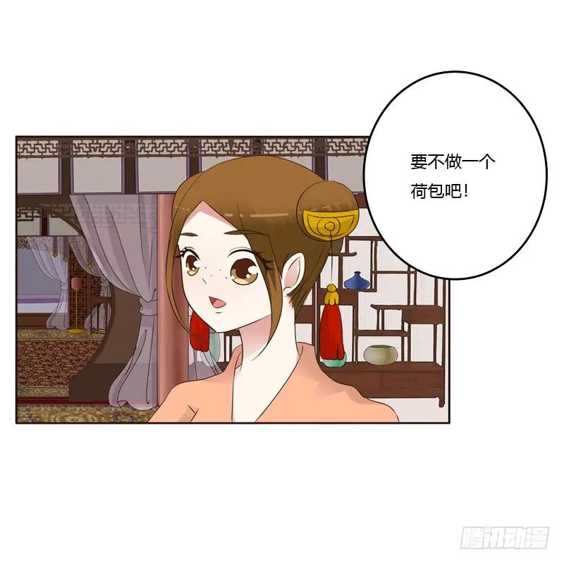 《通灵妃》给王爷做礼物 第27页