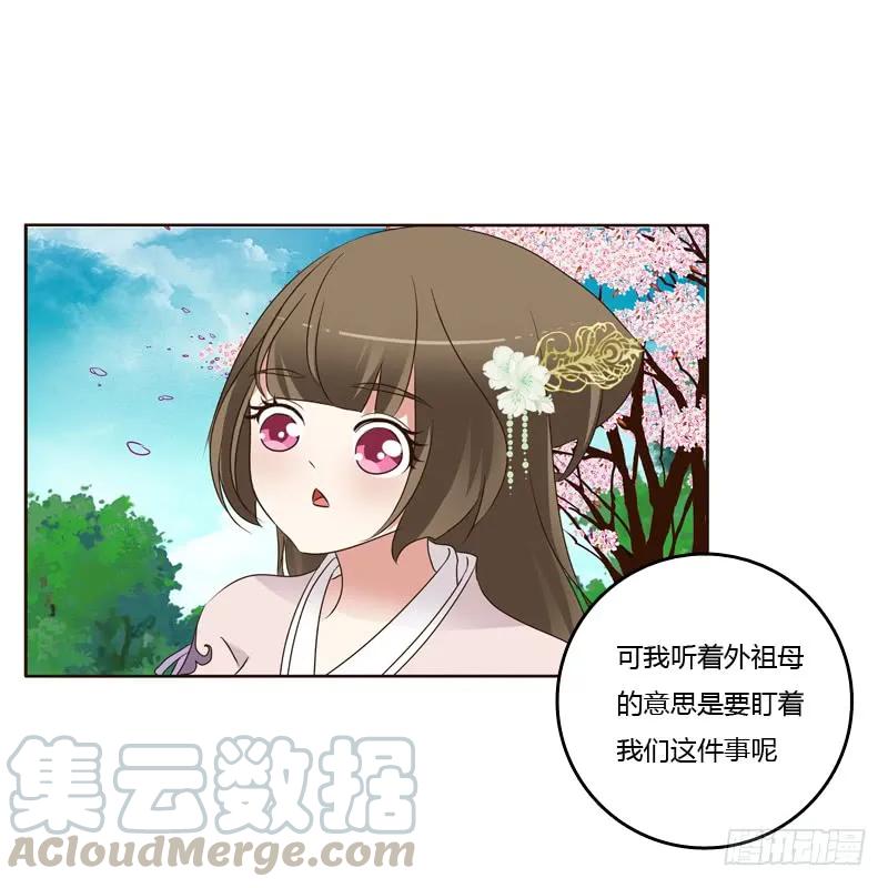 《通灵妃》给王爷做礼物 第13页