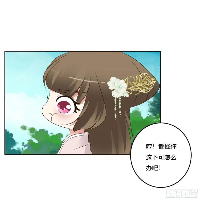 《通灵妃》给王爷做礼物 第15页