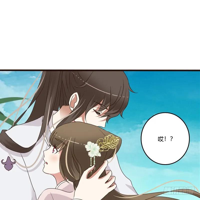 《通灵妃》给王爷做礼物 第7页