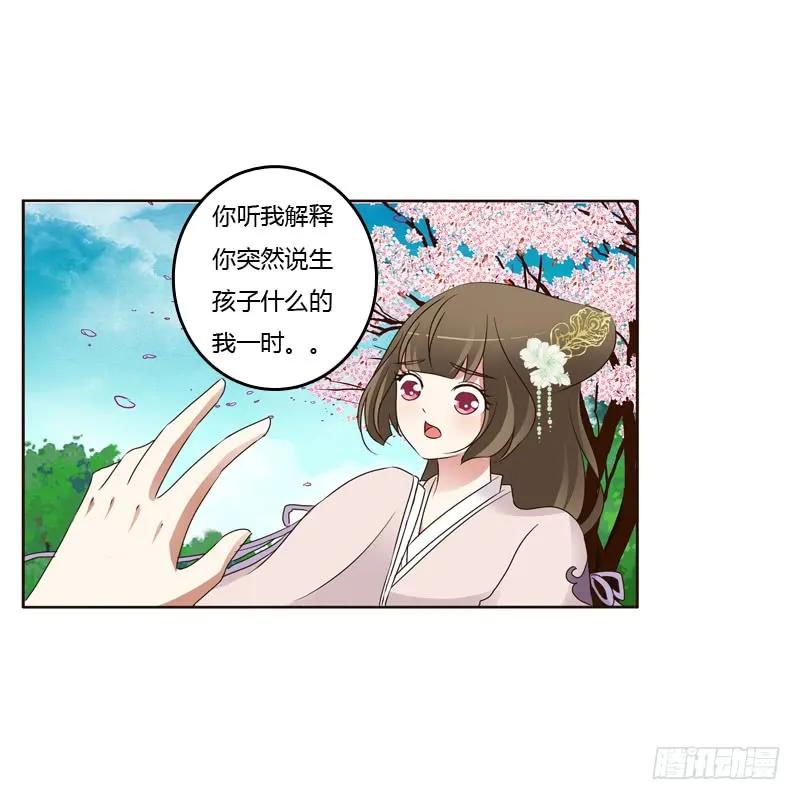 《通灵妃》给王爷做礼物 第6页