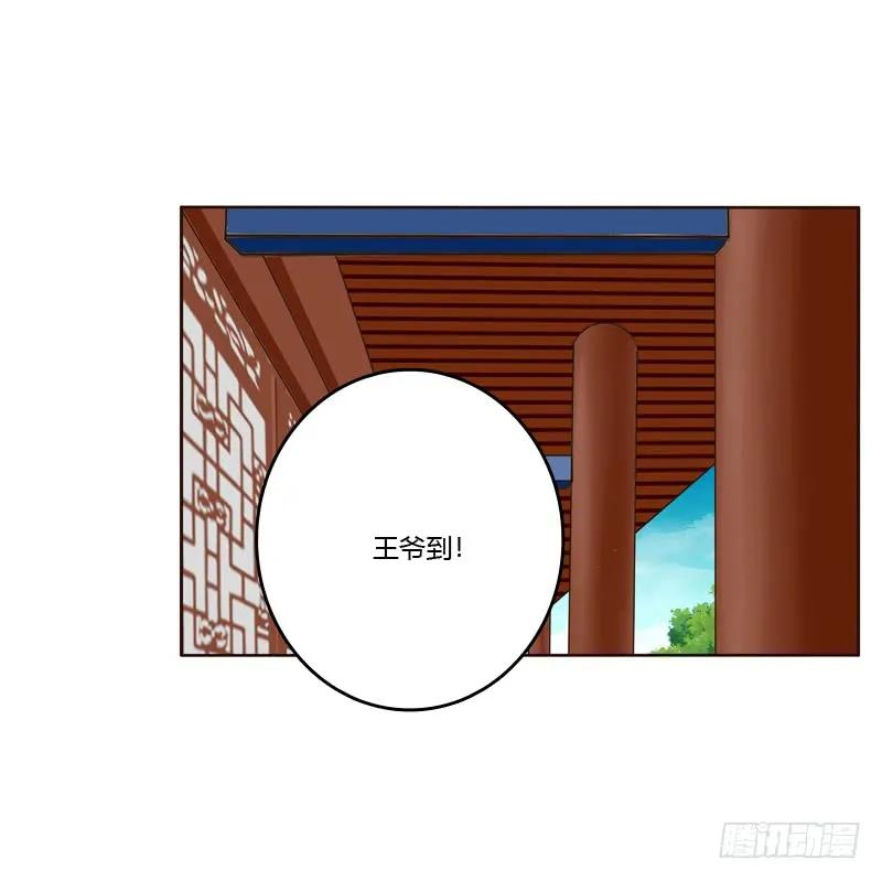 《通灵妃》我也要做 第14页